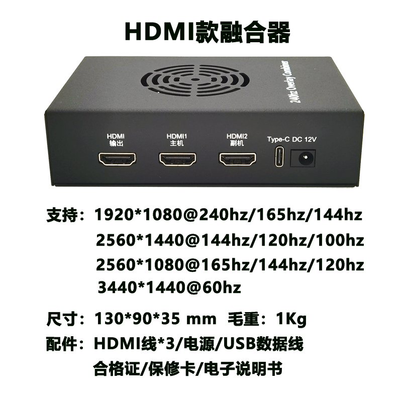 八安2HDMI